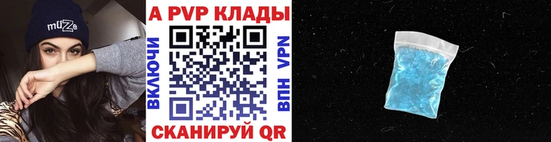 Альфа ПВП VHQ  Комсомольск 