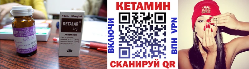 сколько стоит Комсомольск КЕТАМИН ketamine