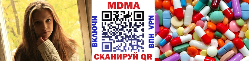 MDMA кристаллы Комсомольск