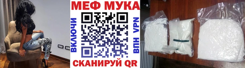 Мефедрон мука Комсомольск