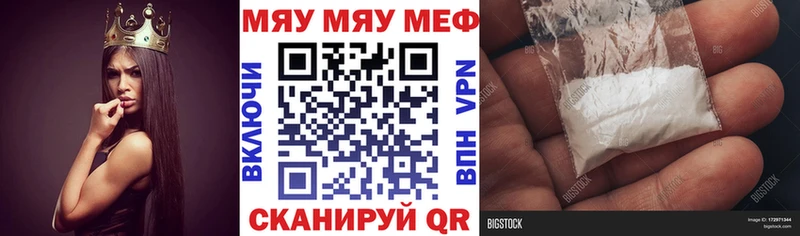 МЕФ мука купить сайты Комсомольск