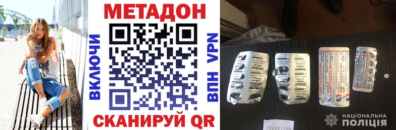 МЕТАДОН мёд  Комсомольск 